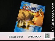 天天選最終幻想6 太空戰士6 劇情 攻略 珍藏版.