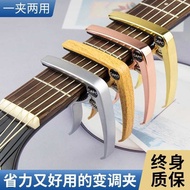 Acoustic Guitar Capo Electric Guitar Capo Capo Capo Ukulele Capo Guitar Accessories