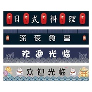 Japanese Horizontal Doorway Curtain Restaurant Kitchen Partition Curtain Japanese Cuisine Sushi Rest