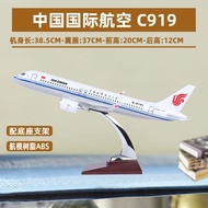 C c919 Airplane Model Made in China Large Airplane Domestic Airplane Passenger Airplane Simulation A