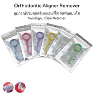 Clear Retainer Remover Braces aligner/Invisalign