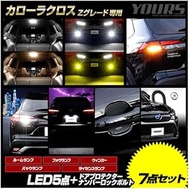 YOURS Corolla Cross y411-032 Corolla Cross Z Grade Exclusive LED 5 Pieces + Door Protector + Lock Bo