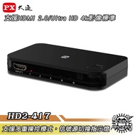 PX Chase HD2-417 4 In 1 Out Switcher Support 4K Image Quality/HDMI 2.0/Hp 2.2 [Sound Amazing]