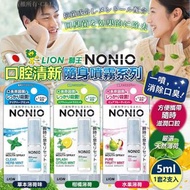 [260114] 日本 獅王 NONIO 口腔清新隨身噴霧系列 5ml （1套2支入）