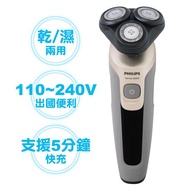 【ＰＨＩＬＩＰＳ】飛利浦三刀頭水洗式電鬍刀(S5266)