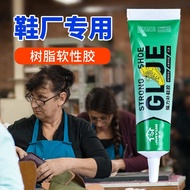 Jiayun shoes glue shoes special glue dipped shoes resin soft glue repair shoes waterproof universal家