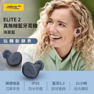 2023新色 Jabra Elite 2真無線藍牙耳機