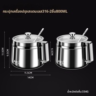 AKL | ภาชนะเก็บน้ำมันพริกทนความร้อนสูง