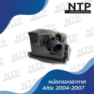 หม้อกรองอากาศ Toyota Altis 2004-2007