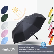 ร่ม ร่มกันUV ร่มพับ ร่มแบบพกพา ร่มพับแบบพกพา ร่มกันแดด uv ร่มกันฝน ร่มกันแดด uv น้ำหนักเบา ขนาดเล็ก 
