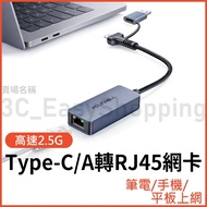 Type-C to Network Hole 2.5G Laptop Network Card USB3.0 Laptop to Network Cable RJ45 USB to Network C