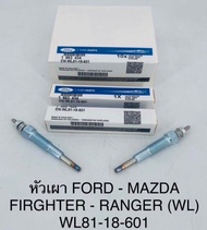 (1)หัวเผา FORD-MAZDA FIRGHTER-RANGER(WL)  WL81-18-601 OEM