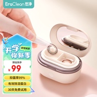 EraClean世净迷你全自动超声波隐形眼镜清洗器隐形眼镜盒子超声波清洗机便携美瞳盒电动清洁机 充电款