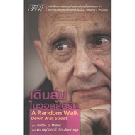 Book: A Random Walk Down Publisher: Downfidelity Publishing: Management/Management Finance/Banking