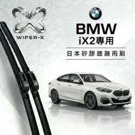 [Next Day Arrived • Long-Lasting Water-Repellent] BMW BMW iX2 Full Year Dedicated Cartilage Coating 