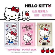 現貨 正版 Hello Kitty  凱蒂貓 行動電源 三種款式 隨身充 旅充 小巧便攜 方便充電 【手機周邊大平台】