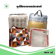 IKEA Bag Clothing Put In The Duvet For Storage Dustproof With Zipper Authentic Storage Bag