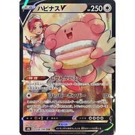 Nurse Joy Blissey V 幸福蛋 S8b 254/184 CSR Pokemon Card PTCG Japanese