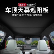 Curtain Weilai Sunshade Car Sunshade Sunscreen Curtain Music Roof Ice Crystal Roof Suitable for Heat