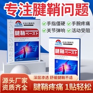 Cream Tendon Sheath Patch Finger Thumb Moxibustion Patch Joint Patch Wrist Wormwood uuu10.17 Wrist T