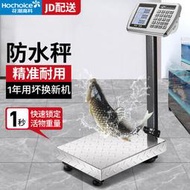 【惠惠市集】 高科（Hochoice） 稱重電子秤臺秤150KG商用電子稱折疊臺稱300kg計價秤水果磅秤 新升級不銹