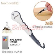 (快遞開箱刀) NexTool納拓淘器 多功能輕淘EDC  鑰匙刀 隨身迷你工具ㄇ