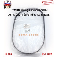 TOYOTA Genuine Code.90916-T2043 Ordered From The Center.front Belt ALTIS 2014-2019 Engine 1ZRE/2ZRE 