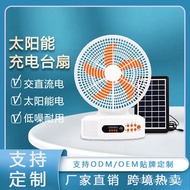 40cm Outdoor Desktop Fan Speaker Solar Household Electric Fan Emergency Multifunctional Fan Bluetoot