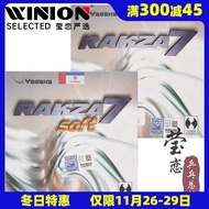 Yasaka RAKZA R7 ไม้ปิงปองยาง งานเต้นรำ ฝาครอบสินค้าของแท้ฟองน้ําหนาฟองน้ําแข็ง Fast Attack สไตล์สินค