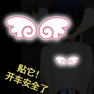 Cute Angel Wings Reflective Car Sticker Electric Motorcycle Car Rear Scratch Block Creative Reflective Warning Sticker