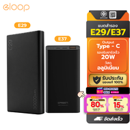 [15 มี.ค.ดีลแรง] Orsen by Eloop E29 30000mAh / E37 22000mAh แบตสำรอง QC3.0 PD 20W ชาร์จเร็ว Power Ba