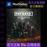 PAYDAY 3 PS5 專用 game 遊戲 數位版 Digital Edition