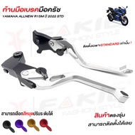 ก้านมือเบรค มือครัช L/R ตรงรุ่น YAMAHA R15 R15M ปี2022 ติดตั้งเฉพาะSTANDARD เท่านั้น อลูมิเนียมอย่าง