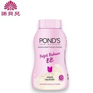 Pond's - 魔法BB蜜粉 #Perfect Radiance BB 45g (平行進口)