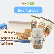 Set นมแพะสุดคุ้ม,ขนมนมแพะน้องหมา,dog treat,goat milk cookies,goat milk freeze dried,goat milk chew
