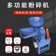 Universal Corn Grinder Home Use and Commercial Use Breeding Small Grinding Machine Wet and Dry Multi-Function Crusher Flour Mill