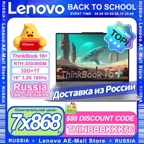 Lenovo 2025 NEW ThinkBook 16+ R7H-350/R7-260 32G+1T 16-Inch 3.2K 165Hz Screen