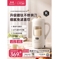 BRUNO破壁机豆浆机家用全自动低噪音家用可视迷你新款榨汁机官方20260814