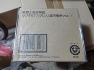 聖衣神話 聖鬥士星矢 銀河戰爭Ver. 偽射手座聖衣 (全新 運輸箱未拆現貨) 