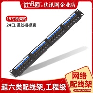 Quick Connect Digital Patch Panel6Category 6e1u24Jumper Stand rj45Rack-Mounted Network Unshielded ca