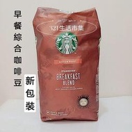 期限2024/10/11~星巴克早餐綜合咖啡豆  1.13公斤 好市多 costco
