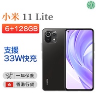 小米 - 小米 11 Lite (6+128GB)智能手機 - 黑色【香港行貨】