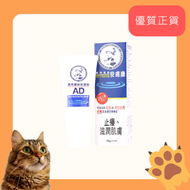 曼秀雷敦AD - 曼秀雷敦 AD 安膚康軟膏 50克【原裝正貨】