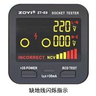 Zhongyi Socket Test Phase Detector ZT-E6E8E2E4E7E10 Test Pen Polarity Tester Leakage Place