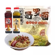 Sarawak Kolo Mee 哥罗面