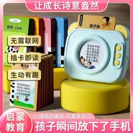 T Tang Poetry Three Hundred Songs Chinese-English Early Education Machine Plug-In Card Reading Audio