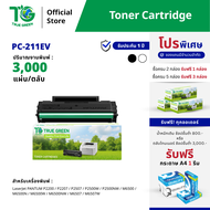 PC-211EV ตลับหมึก เลเซอร์โทนเนอร์ เครื่องปริ้นเตอร์ Pantum P2200 (Series) P2207 P2505 P2507 P2500 (S