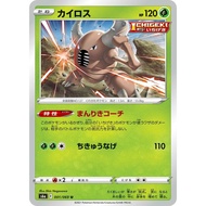 Pokemon TCG Eevee Heroes S6a