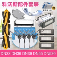 Ecovacs Deebot accessory DN33 DN55 DN36 DN39 DN520 side brush Rags Hepa Filter roller brush