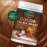 DEPROUD  COCOA   ไบโอ โกโก้ Calcium - BIO Cocoa Mix  SHAKE   (1กระปุก 250กรัม)